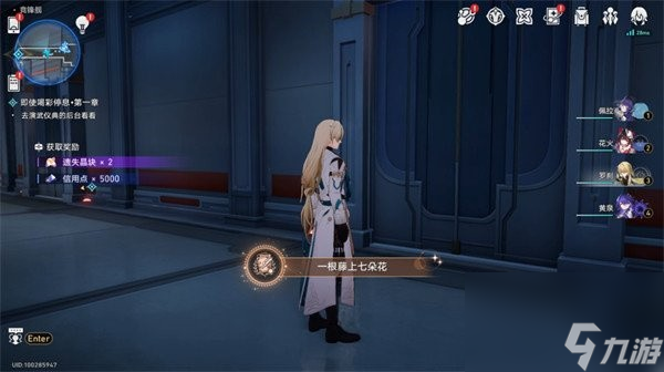 崩坏：星穹铁道一根藤上七朵花成就达成方法