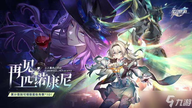 《崩坏：星穹铁道》椒丘遗器推荐：提升战斗力的必备选择