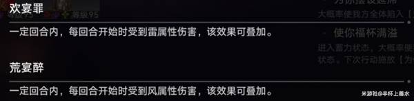 《崩坏星穹铁道》2.6论黄数黑其四敌人分析与阵容推荐