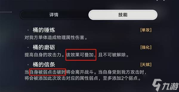《崩坏星穹铁道》2.6论黄数黑其四敌人分析与阵容推荐