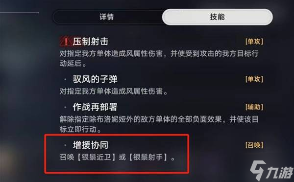 《崩坏星穹铁道》2.6论黄数黑其四敌人分析与阵容推荐
