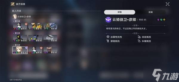 《崩坏星穹铁道》2.6论黄数黑其四敌人分析与阵容推荐