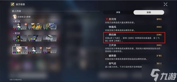 《崩坏星穹铁道》2.6论黄数黑其四敌人分析与阵容推荐