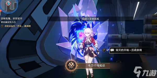《崩坏星穹铁道》十万个冷知识成就获得攻略