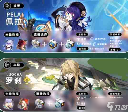 崩坏星穹铁道饮月君主C阵容搭配