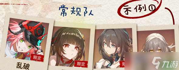 崩坏星穹铁道乱破适合什么队伍