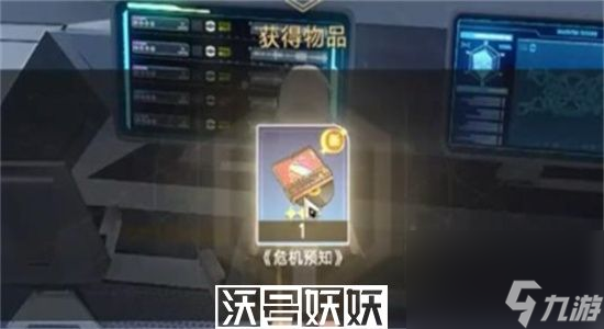 崩坏星穹铁道危机预知唱片怎么获得-崩坏星穹铁道危机预知唱片获取方法