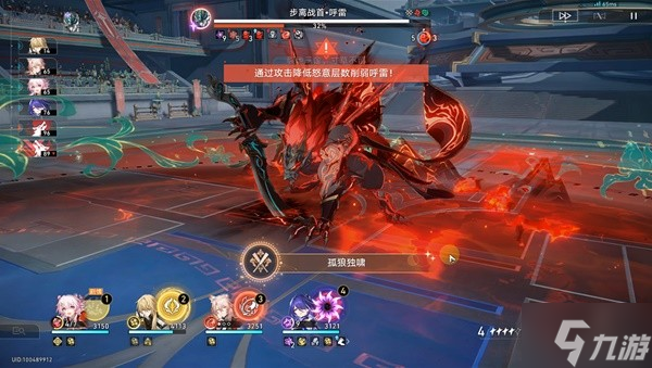 《崩坏星穹铁道》呼雷专属成就解锁方法 孤狼独啸成就怎么解锁