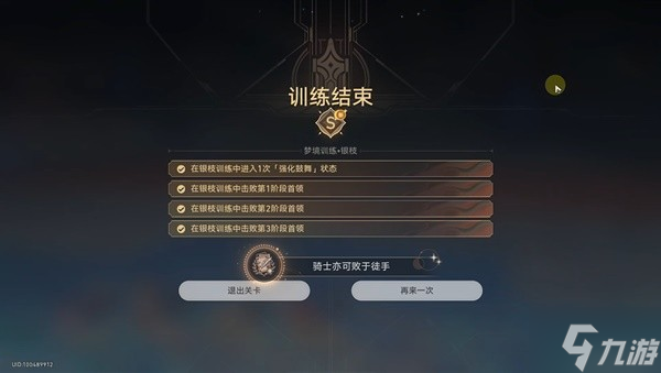 《崩坏星穹铁道》2.5星天演武仪典成就解锁攻略
