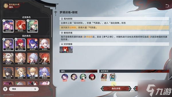 《崩坏星穹铁道》2.5星天演武仪典成就解锁攻略