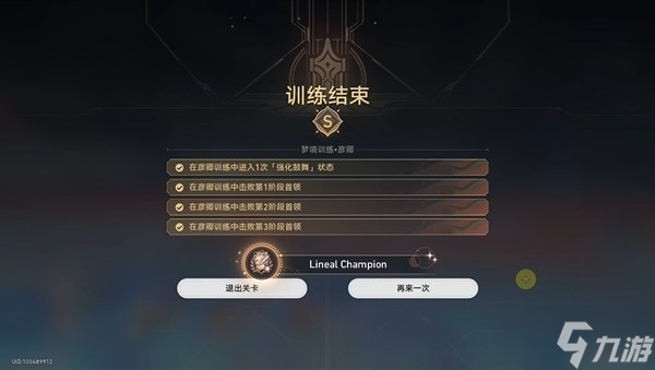 《崩坏星穹铁道》2.5星天演武仪典成就解锁攻略