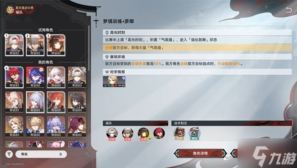 《崩坏星穹铁道》2.5星天演武仪典成就解锁攻略
