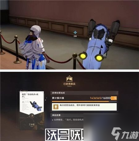 崩坏星穹铁道藏品收集自动机兵战犬任务怎么完成-崩坏星穹铁道藏品收集自动机兵战犬任务攻略