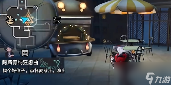《崩坏：星穹铁道》阿斯德纳狂想曲任务攻略