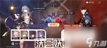 崩坏星穹铁道磐岩镇超级联赛第一天怎么玩-崩坏星穹铁道磐岩镇超级联赛第一天攻略
