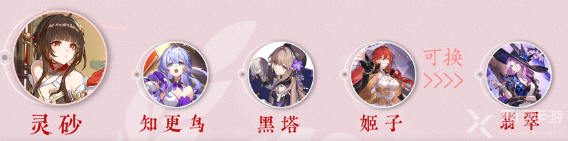 崩坏星穹铁道灵砂队伍怎么搭配