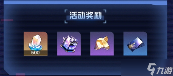 崩坏星穹铁道游侠谜影活动玩法说明