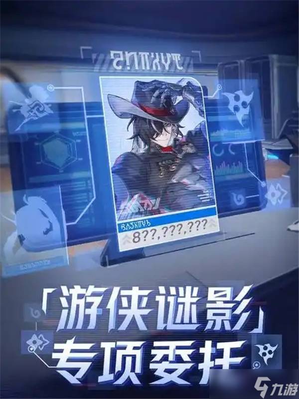 崩坏星穹铁道游侠谜影活动玩法说明