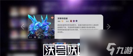 崩坏星穹铁道罗刹装备怎么选择-崩坏星穹铁道罗刹装备选择建议