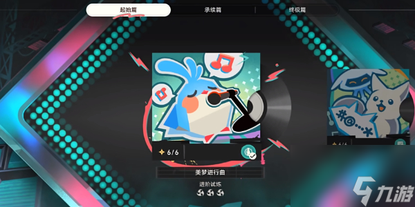崩坏星穹铁道Remix
