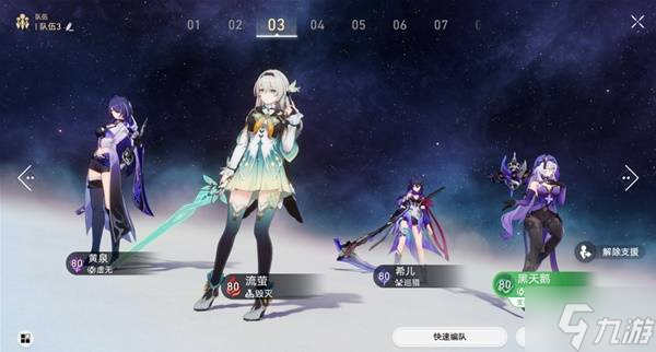 《崩坏星穹铁道》2.5炸毛了嘛及暴风雨停息之时成就攻略