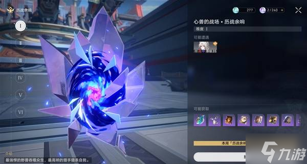 《崩坏星穹铁道》2.5炸毛了嘛及暴风雨停息之时成就攻略