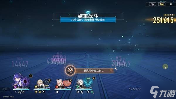 《崩坏星穹铁道》2.5炸毛了嘛及暴风雨停息之时成就攻略