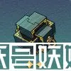 崩坏星穹铁道工造机柕怎么获得-崩坏星穹铁道工造机柕怎么获得方法一览