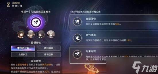 <a id='link_pop' class='keyword-tag' href='https://www.9game.cn/bhxqtd/'>崩坏星穹铁道</a>末日幻影支配指挥节点1怎么打攻略