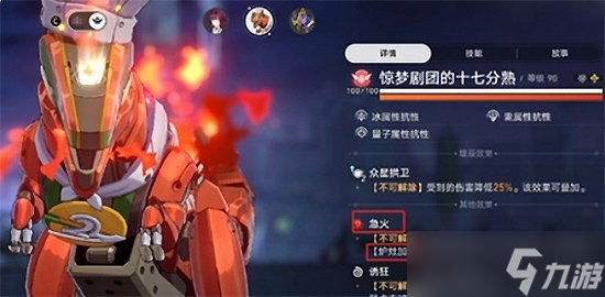 崩坏星穹铁道末日幻影支配指挥节点1怎么打攻略