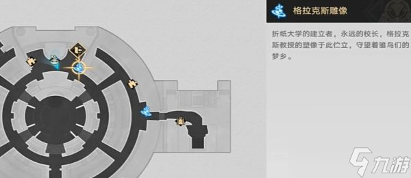 《崩坏星穹铁道》心理测量者成就达成攻略