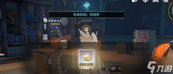 《崩坏星穹铁道》心理测量者成就达成攻略