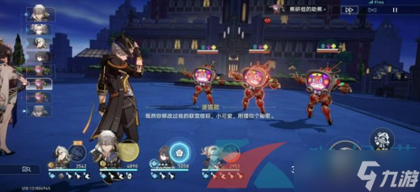 《崩坏星穹铁道》2.6我的朋友波提欧成就攻略