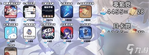 崩坏星穹铁道2.6下半星琼可以获取多少