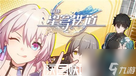 崩坏星穹铁道羽量级阵容怎么打-崩坏星穹铁道羽量级阵容打法一览