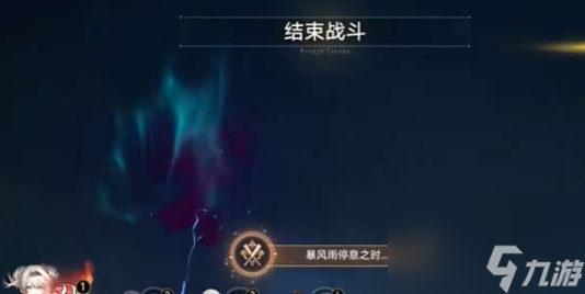 崩坏：星穹铁道暴风雨停息之时成就攻略
