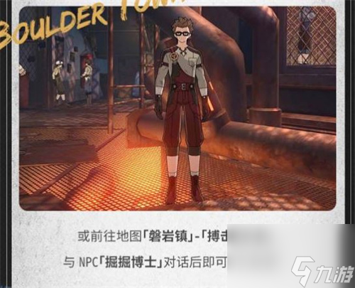 <a id='link_pop' class='keyword-tag' href='https://www.9game.cn/bhxqtd/'>崩坏星穹铁道</a>磐岩超级联赛玩法介绍磐岩超级联赛开启方法