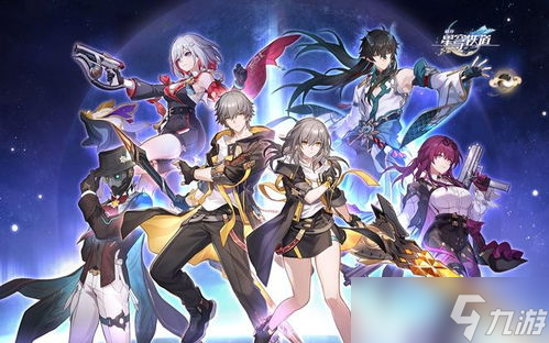 崩坏：星穹铁道满星攻略