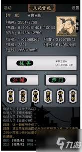 这就是江湖相马教学保姆级攻略