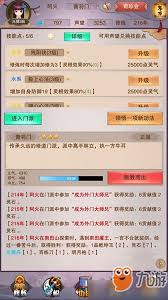 凡人传说凡界功法获取方法