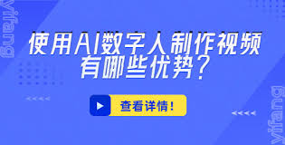 数字人视频能否带来流量