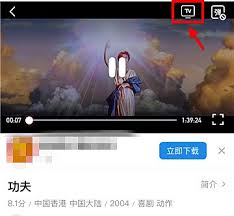 西瓜视频怎样实现投屏