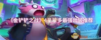 金铲铲之战飞升蒙多如何出装