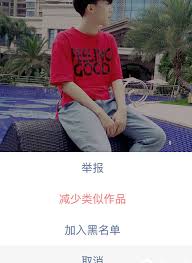快手怎么添加黑名单