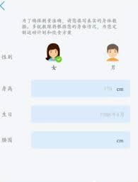 多锐智能健康秤app如何绑定手机
