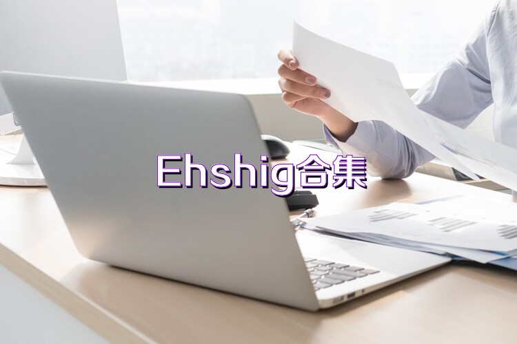 Ehshig合集