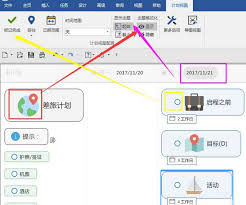 MindManager怎么制作对比图