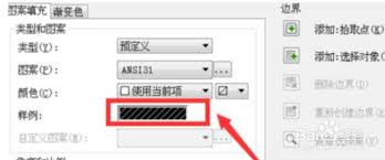 天正建筑2014如何填充图案