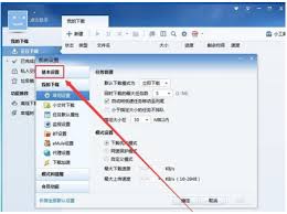迅雷怎么开启emule下载模式