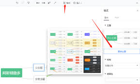 腾讯文档在线思维导图如何新建节点